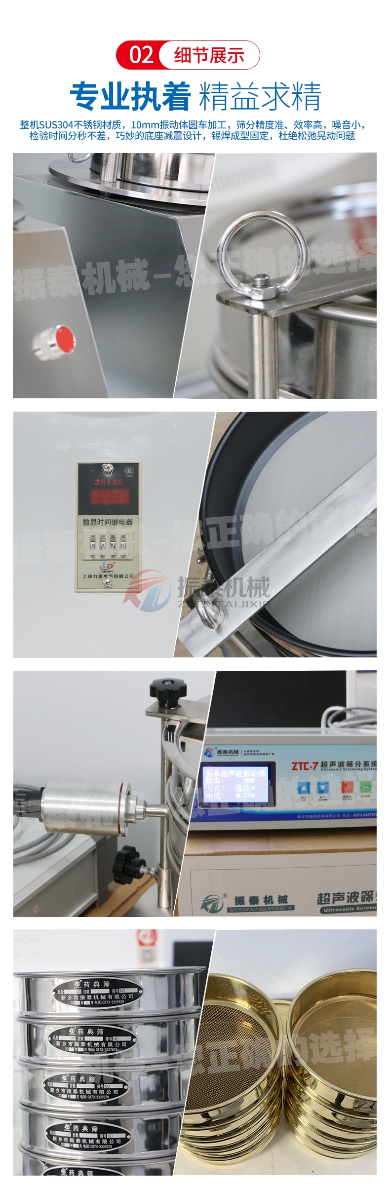 礦砂粒度分析試驗篩細節(jié)
